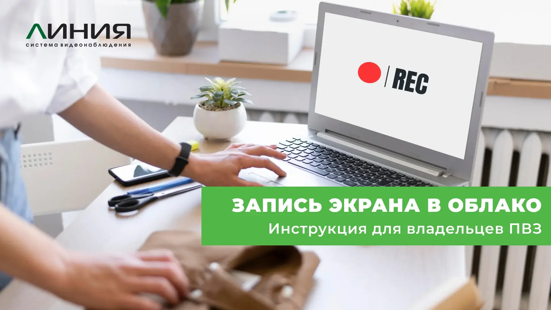 Преью-видео